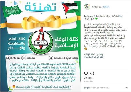 ‏‏Nota de agradecimiento de la facción estudiantil de Hamás en la Universidad de Birzeit a quienes votaron por ella (cuenta Instagram del Bloque Islámico de la Universidad de Birzeit, 10 de mayo de 2018)