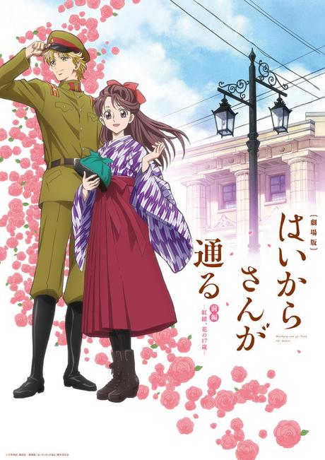 La segunda película de Haikara-san ga Tooru ya tiene fecha de estreno