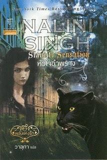 Lo último que leí.......La Noche del Cazador