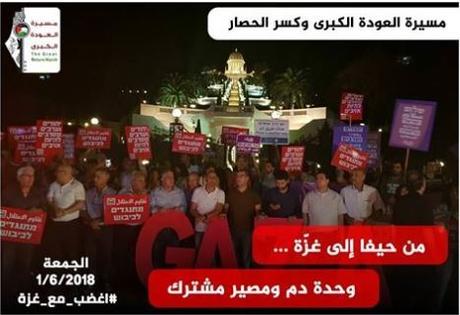 Publicación en la que se exhibe el lema de las actividades previstas para el 1 de junio. Al fondo del lema se ve una foto de la manifestación llevada a cabo en Haifa en apoyo de Gaza, acompañada de el hashtag #Furia_con_Gaza (página Facebook de la “Gran Marcha del Retorno”, 26 de mayo de 2018)