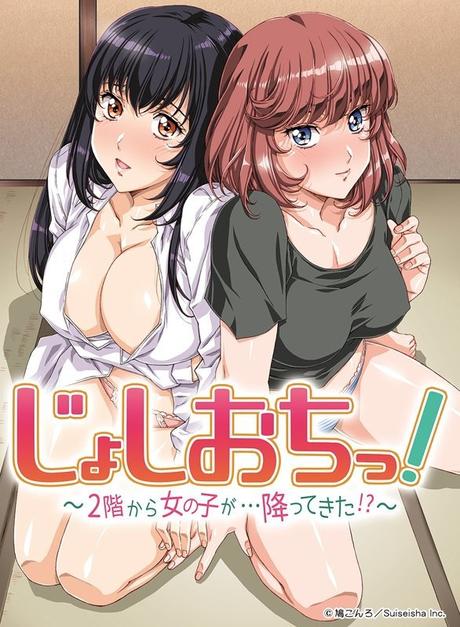 Promocional para el anime Joshi Ochii!: 2-kai kara Onna no Ko ga... Futte kita !?
