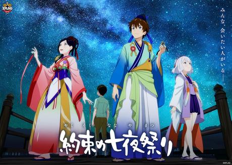 El anime Yakusoku no Nanaya Matsuri se estrenara en Youtube por el estudio XFlag