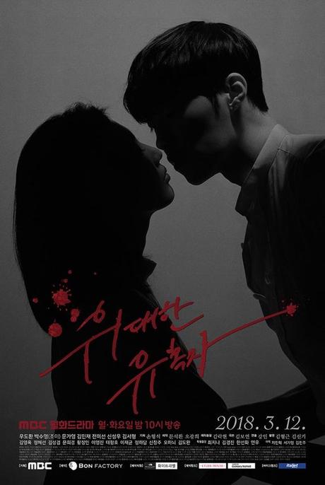 Wrap Up: Marzo, Abril y Mayo 2018 The Great Seducer