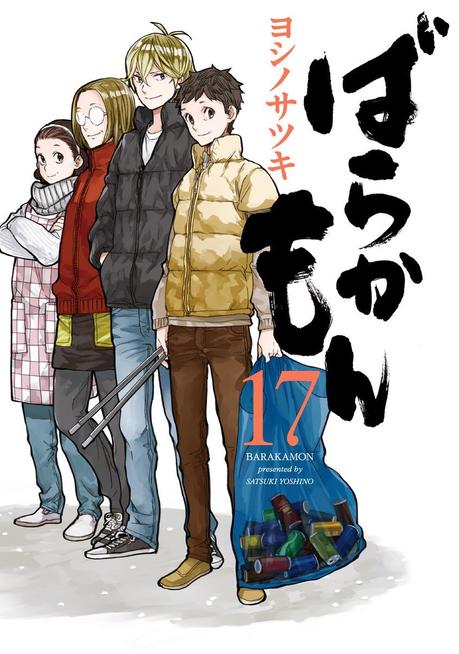 El manga Barakamon esta por terminar este año