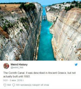 canal de grecia