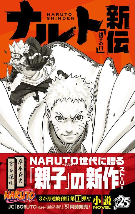 El creador de Naruto comparte una nueva obra de Shikamaru El creador de Naruto comparte una nueva obra de Shikamaru
