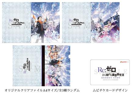 Fecha de estreno de la OVA de Re:ZERO -Starting Life in Another World- Memory Snow