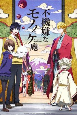 El anime Fukigen na Mononokean obtendrá una segunda temporada El anime Fukigen na Mononokean obtendrá una segunda temporada