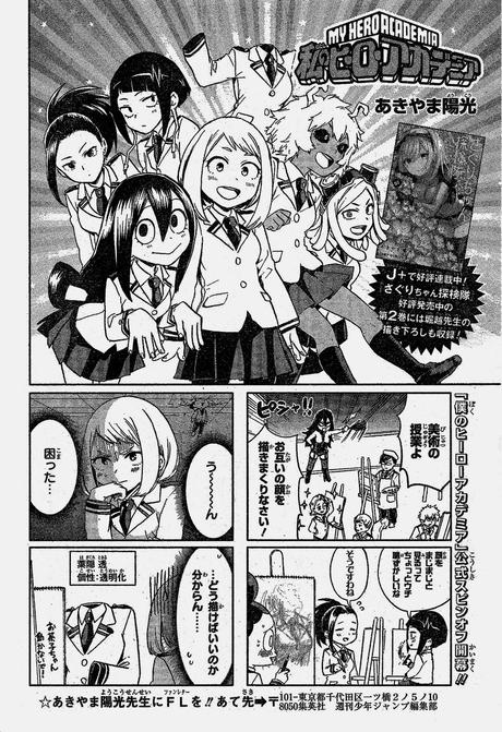 Boku no Hero anuncia un spin-off centrado en las chicas