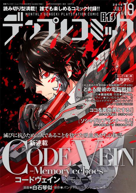 El juego Code Vein obtiene manga titulado Code Vein: Memory Echoes El juego Code Vein obtiene manga titulado Code Vein: Memory Echoes