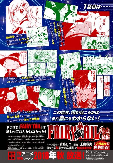 Posible fecha de estreno para la secuela de Fairy Tail