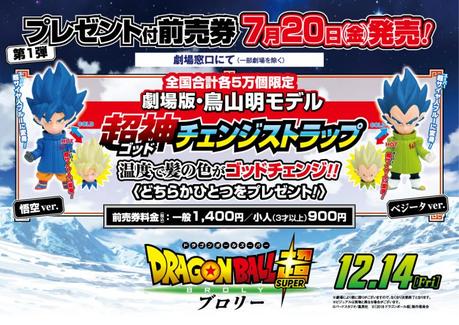 Dragon Ball Super: Broly es el título de la siguiente película de Dragon Ball