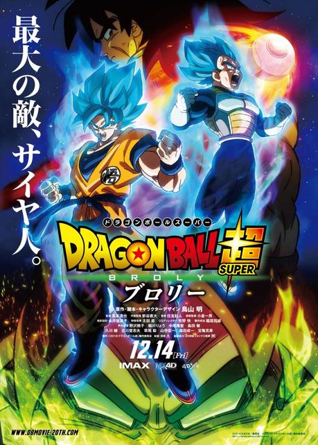 Dragon Ball Super: Broly es el título de la siguiente película de Dragon Ball