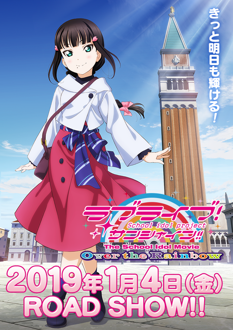 Nuevo póster con Dia para la película de Love Live! Sunshine!!