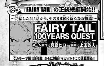 Fairy Tail regresara este año con su nuevo manga