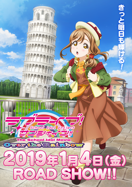 Nuevo póster con hanamaru kunikida para la película de Love Live! Sunshine!!