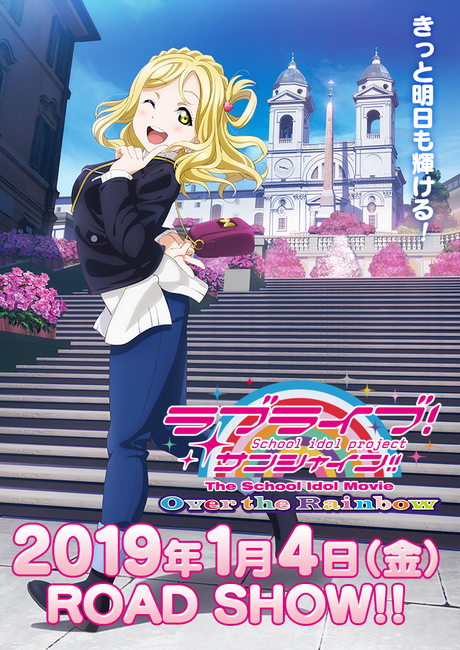 Mari Ohara en el nuevo póster de la película de Love Live! Sunshine!!