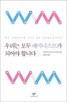 Minireseñas: ¿Cómo debería leerse un libro?, de Virginia Woolf; Tothom hauria de ser feminista, de Chimamanda Ngozi Adichie Minireseñas: ¿Cómo debería leerse un libro?, de Virginia Woolf; Tothom hauria de ser feminista, de Chimamanda Ngozi Adichie