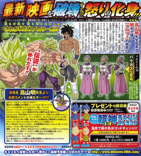 Se revelo el nuevo diseño de Paragus para Dragón Ball Super: Broly