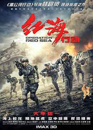 Operation Red Sea dirigida por Dante Lam