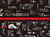 Nueva campaña Anime Netflix Japón