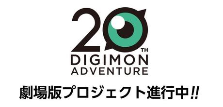 El nuevo proyecto de Digimon sera una película