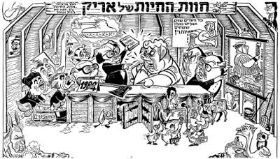 Dibujante despedido por una viñeta que criticaba la ley del Estado Nación judío.