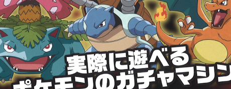 Pokémon Let's Go Pikachu / Eevee podría contar con mega evoluciones según últimos rumores Pokémon Let's Go Pikachu / Eevee podría contar con mega evoluciones según últimos rumores