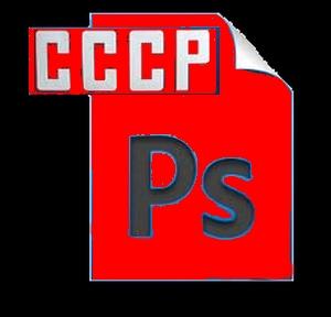 La versión retro del moderno Photoshop.