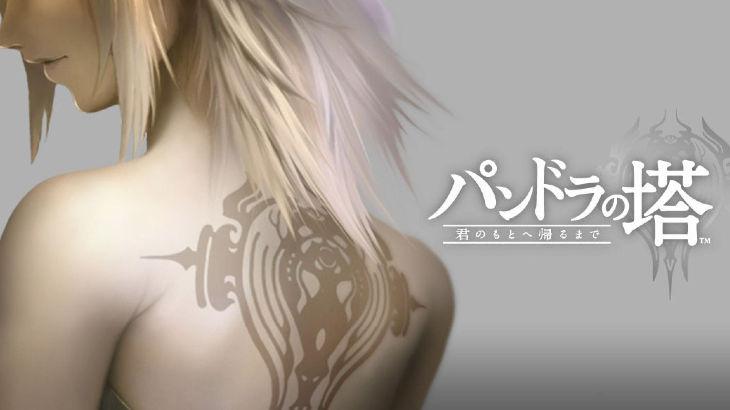 pandora tower trailer Primer trailer e información de Pandora’s Tower (Wii)