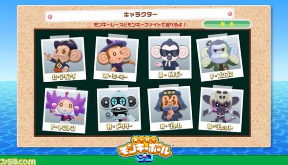 [3DS] Estos son los 8 personajes secretos de Super Monkey Ball 3D