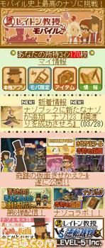 El Profesor Layton (para móviles) adelanta su salida en Japón