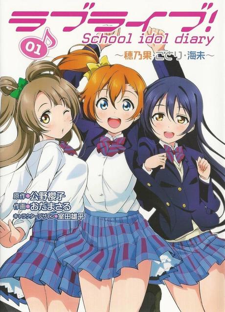 La novela de Love Live! Sunshine !! School Idol Diary obtiene manga