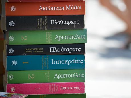 La emoción de caminar Atenas (Parte I)