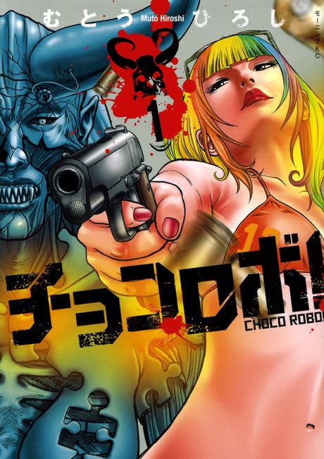 El volumen 1 de ''Choco Robo'' es serializado al manga