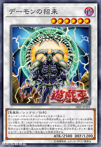 Yu-gi-oh! trae de vuelta en forma Synchro a Skull Archfiend con su tercer pack del veinte aniversario