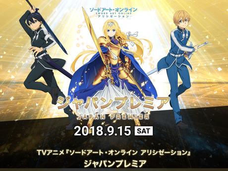 Nuevo póster para Sword Art Online temporada 3