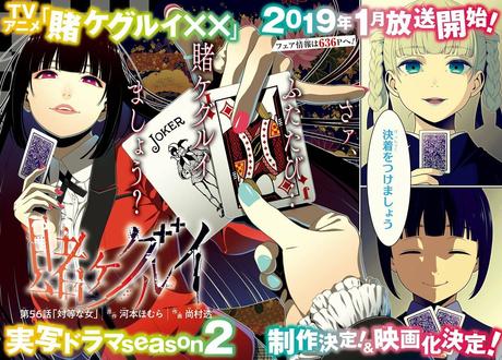 El anime Kakegurui iniciara su segunda temporada en enero del 2019