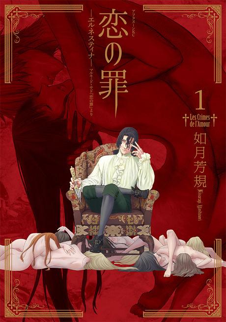 El manga ''Koi no Sin'' muestra visual de su lanzamiento
