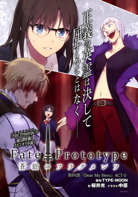 Ilustraciones para la licencia de Fate/Prototype