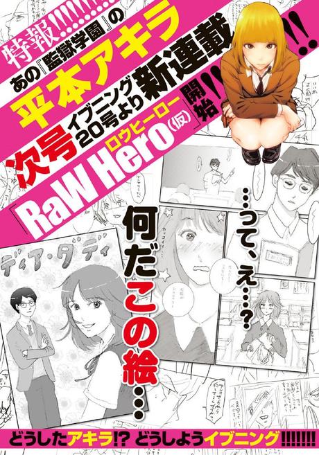Serialización del manga 'RaW Hero' por el autor de Prison School