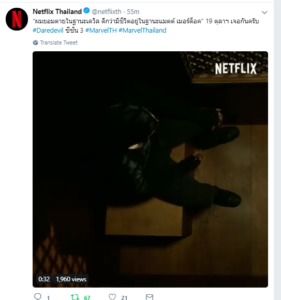 Filtrada la posible fecha de debut de la temporada 3 de Daredevil Posible fecha de estreno de la temporada 3 de Daredevil