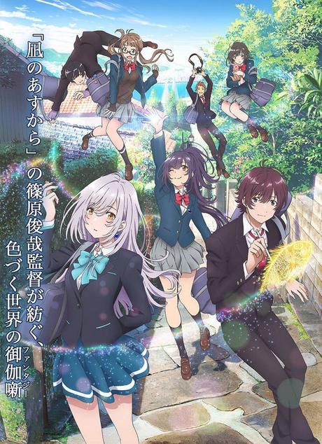 El anime 'Iroduku Sekai no Ashita Kara' se estrena este 5 de octubre