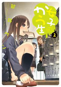 El manga Joshi Kousei tendrá adaptación anime
