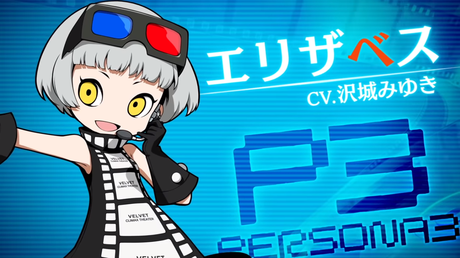 Persona Q2: New Cinema Labyrinth añade nuevo video dedicado a Elizabeth