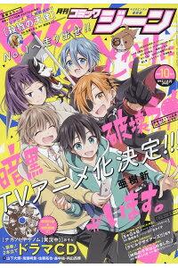 El manga Boku no Tonari ni Ankoku Hakaishin ga Imasu tendra adaptacion anime