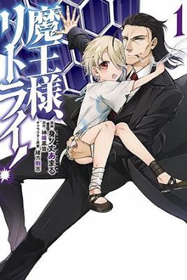 La novela Maou-sama Retry tendrá adaptación anime