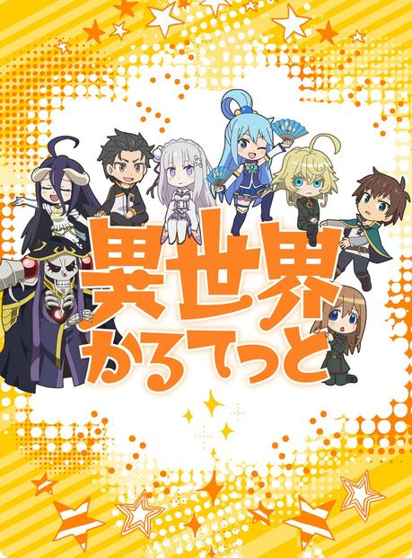 Kadokawa anunciado el anime crossover Isekai Quartet Kadokawa anunciado el anime crossover Isekai Quartet