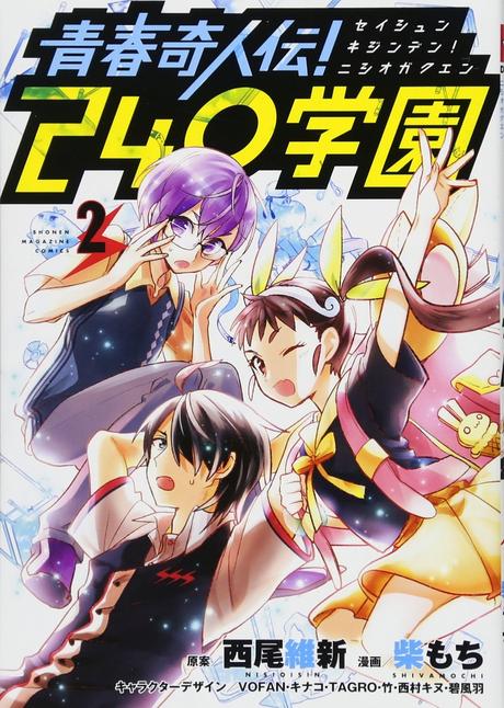 El manga Crossover Seishun Kijinden! 240 Gakuen finalizara el próximo mes