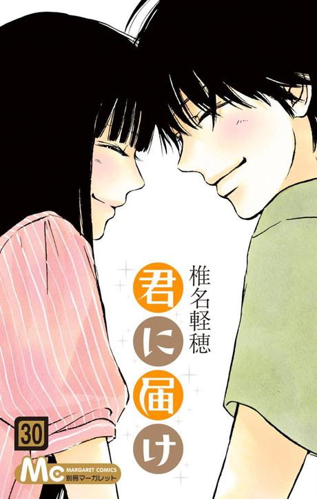 El manga Kimi ni Todoke contara con un tercer capitulo spin-off para 2019